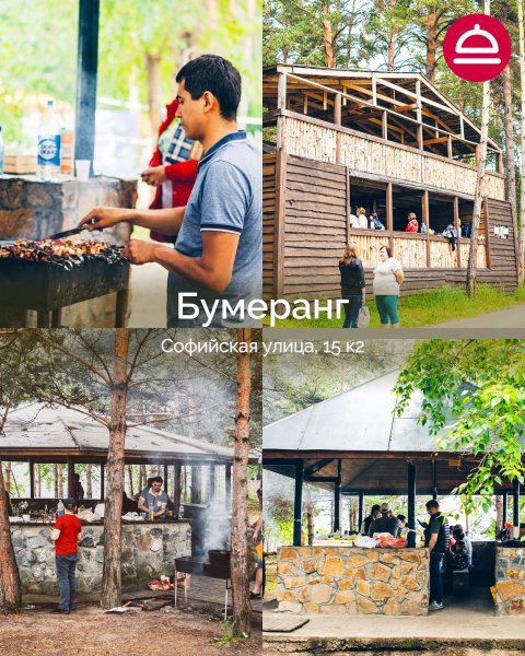 Где пожарить шашлыки с друзьями